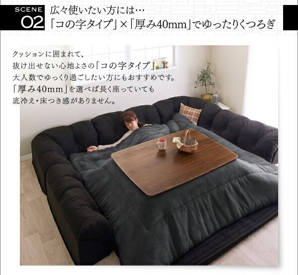 スーパSALE10倍＆4時間限定10％OFF こたつと合わせるソファ こたつに合わせるフロアコーナーソファ L字 マット部分サイズ 142×142cm 厚さ40mm
