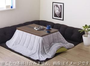スーパSALE10倍＆4時間限定10％OFF こたつと合わせるソファ こたつに合わせるフロアコーナーソファ L字 マット部分サイズ 190×190cm 厚さ40mm