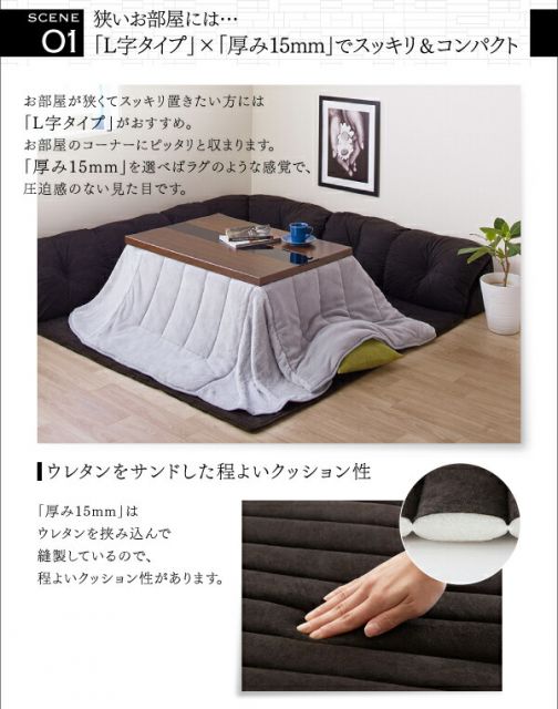 スーパSALE10倍＆4時間限定10％OFF こたつと合わせるソファ こたつに合わせるフロアコーナーソファ L字 マット部分サイズ 190×190cm 厚さ40mm