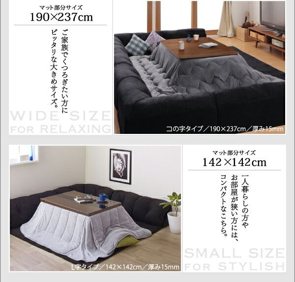 スーパSALE10倍＆4時間限定10％OFF こたつと合わせるソファ こたつに合わせるフロアコーナーソファ コの字 マット部分サイズ 190×190cm 厚さ40mm