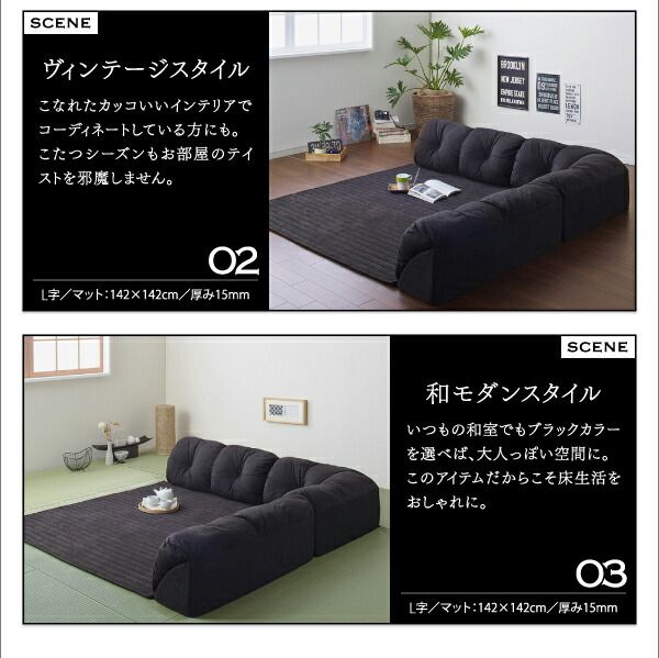 スーパSALE10倍＆4時間限定10％OFF こたつと合わせるソファ こたつに合わせるフロアコーナーソファ コの字 マット部分サイズ 190×190cm 厚さ40mm