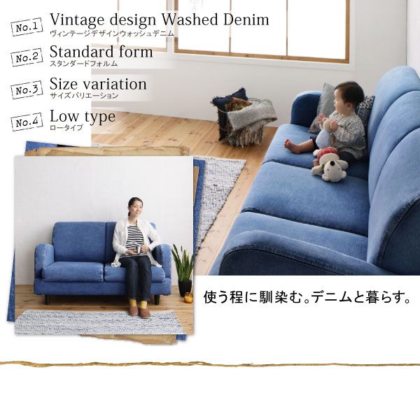 スーパSALE10倍＆4時間限定10％OFF スタンダードソファ デザインソファ ヴィンテージデザイン デニムソファ 2P