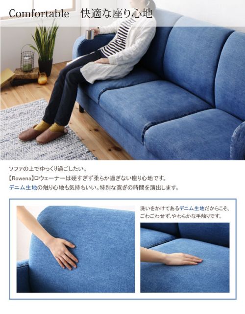 スーパSALE10倍＆4時間限定10％OFF スタンダードソファ デザインソファ ヴィンテージデザイン デニムソファ 3P