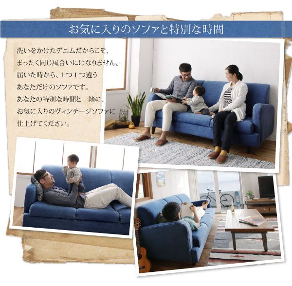 スーパSALE10倍＆4時間限定10％OFF スタンダードソファ デザインソファ ヴィンテージデザイン デニムソファ 3P