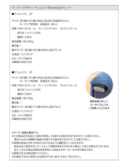 スーパSALE10倍＆4時間限定10％OFF スタンダードソファ デザインソファ ヴィンテージデザイン デニムソファ 3P