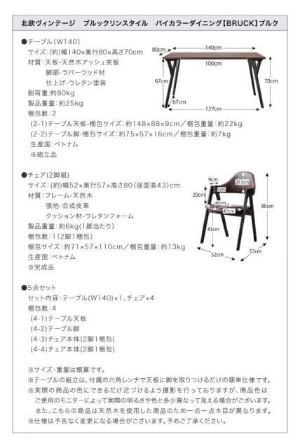 スーパSALE10倍＆4時間限定10％OFF ダイニングチェア ダイニング 北欧ヴィンテージ ブルックリンスタイル バイカラーダイニングシリーズ ダイニングチェア 2脚組