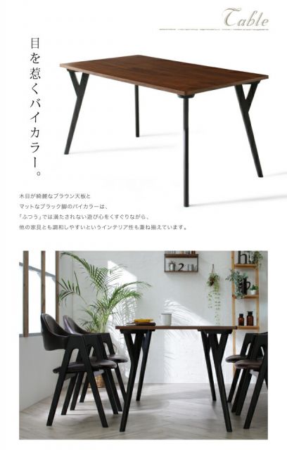 スーパSALE10倍＆4時間限定10％OFF ダイニングチェア ダイニング 北欧ヴィンテージ ブルックリンスタイル バイカラーダイニングシリーズ ダイニングチェア 2脚組