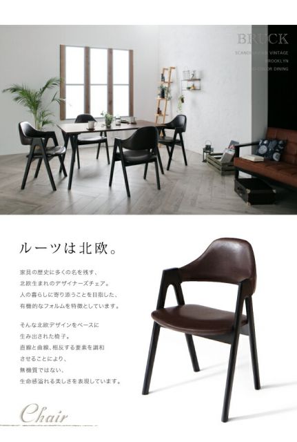 スーパSALE10倍＆4時間限定10％OFF ダイニングチェア ダイニング 北欧ヴィンテージ ブルックリンスタイル バイカラーダイニングシリーズ ダイニングチェア 2脚組
