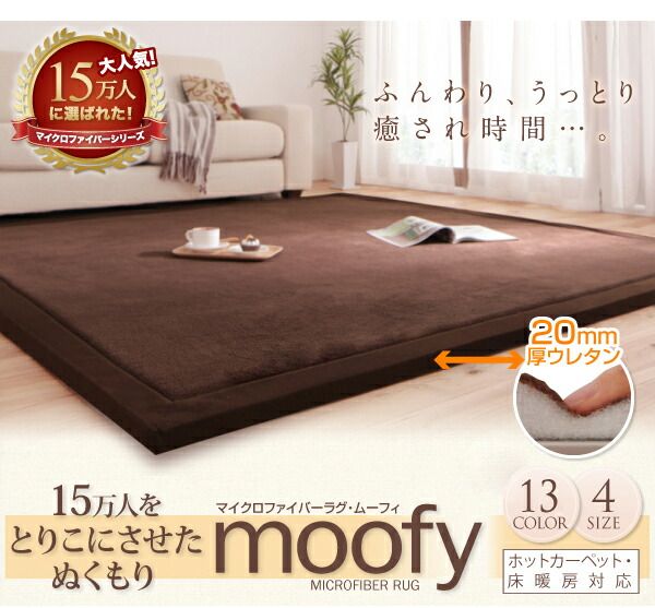 スーパSALE10倍＆4時間限定10％OFF ラグ マイクロファイバーラグ 130×190cm