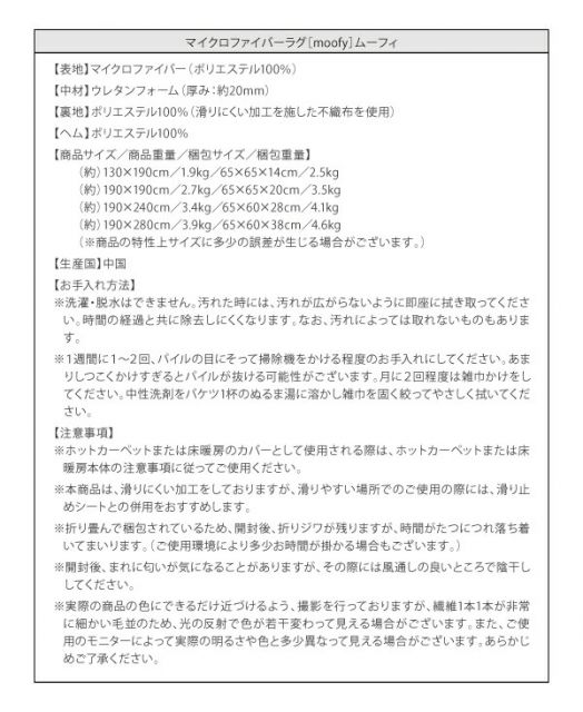 スーパSALE10倍＆4時間限定10％OFF ラグ マイクロファイバーラグ 190×240cm