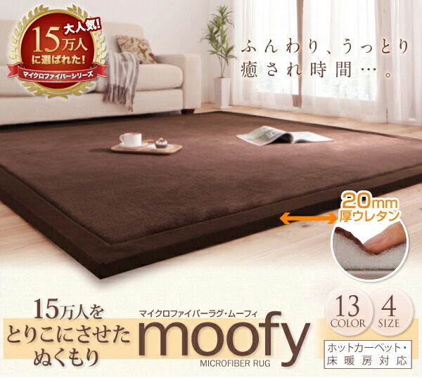 スーパSALE10倍＆4時間限定10％OFF ラグ マイクロファイバーラグ 190×280cm