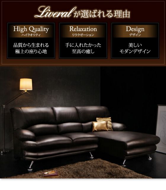 スーパSALE10倍＆4時間限定10％OFF ハイバックソファ グランドカウチ 右カウチ スチール脚 3P