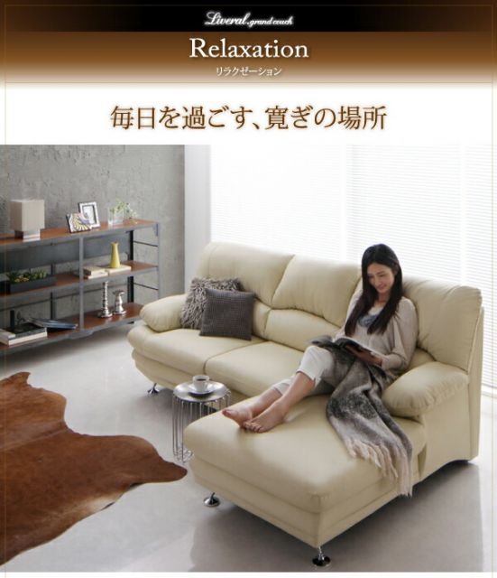 スーパSALE10倍＆4時間限定10％OFF ハイバックソファ グランドカウチ 右カウチ スチール脚 3P