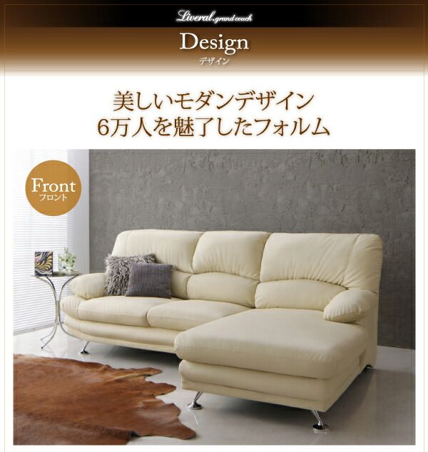 スーパSALE10倍＆4時間限定10％OFF ハイバックソファ グランドカウチ 左カウチ スチール脚 3P