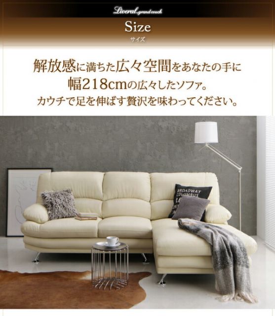 スーパSALE10倍＆4時間限定10％OFF ハイバックソファ グランドカウチ 左カウチ スチール脚 3P