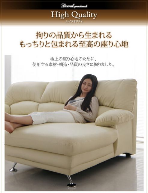 スーパSALE10倍＆4時間限定10％OFF ハイバックソファ グランドカウチ 左カウチ スチール脚 3P