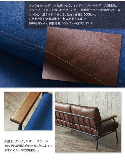 スーパSALE10倍＆4時間限定10％OFF 木肘デザインソファ ヴィンテージスチールソファ デニム 2.5P