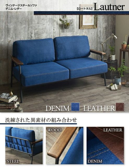 スーパSALE10倍＆4時間限定10％OFF 木肘デザインソファ ヴィンテージスチールソファ レザー 2.5P