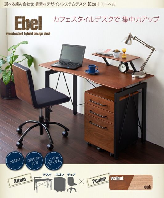 スーパSALE10倍＆4時間限定10％OFF ワゴン デスクワゴン テレワーク 在宅 リモート 在宅ワーク コンパクト 省スペース 作業台 木製 ウォールナット オーク