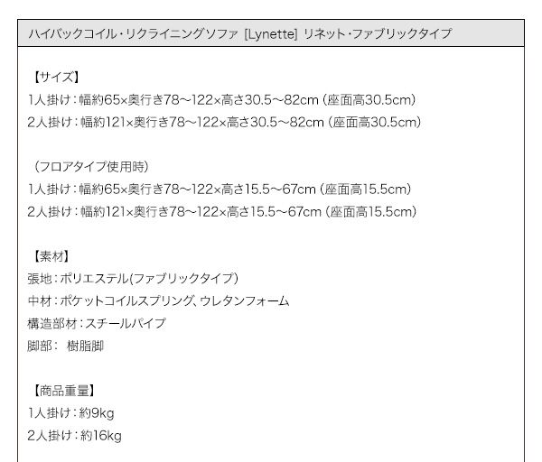 スーパSALE10倍＆4時間限定10％OFF カウチソファ ハイバックコイルソファ　ファブリック ソファ2点セット 1P×2