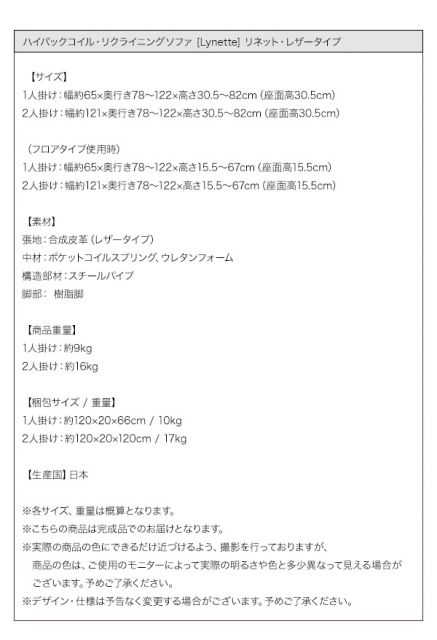 スーパSALE10倍＆4時間限定10％OFF カウチソファ ハイバックコイルソファ　レザー ソファ2点セット 1P×2