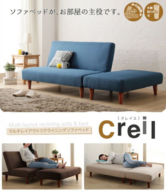 スーパSALE10倍＆4時間限定10％OFF マルチレイアウトリクライニングソファベッド  2P