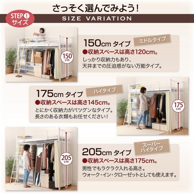 スーパSALE10倍＆4時間限定10％OFF 高さが選べるロフトベッド 固綿マットレス付き ハンガーポール付タイプ ハイ シングル