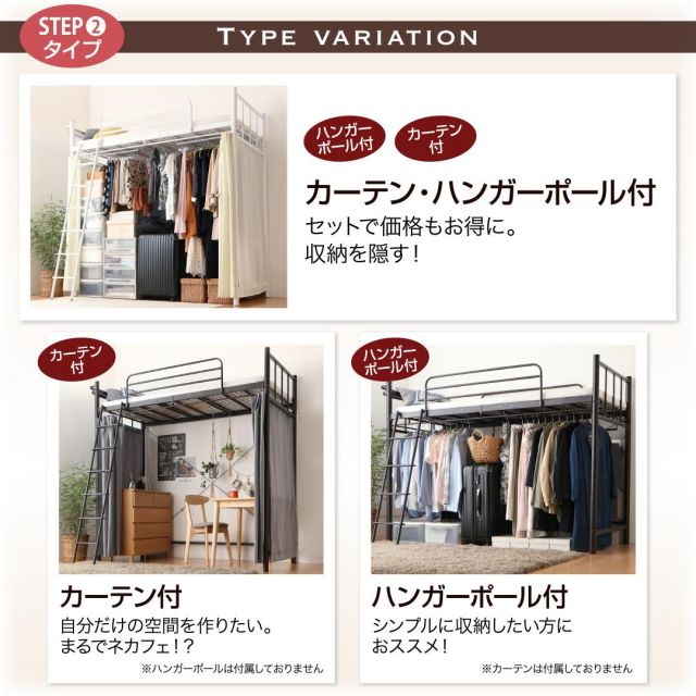 スーパSALE10倍＆4時間限定10％OFF 高さが選べるロフトベッド 固綿マットレス付き ハンガーポール付タイプ ハイ シングル