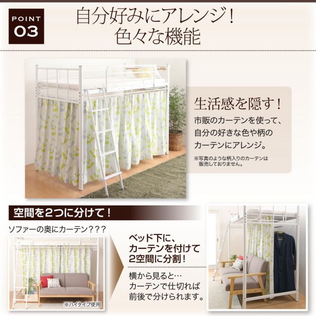 スーパSALE10倍＆4時間限定10％OFF 高さが選べるロフトベッド 固綿マットレス付き ハンガーポール付タイプ ハイ シングル