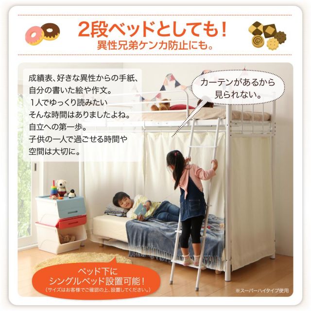 スーパSALE10倍＆4時間限定10％OFF 高さが選べるロフトベッド 固綿マットレス付き ハンガーポール付タイプ スーパーハイ シングル