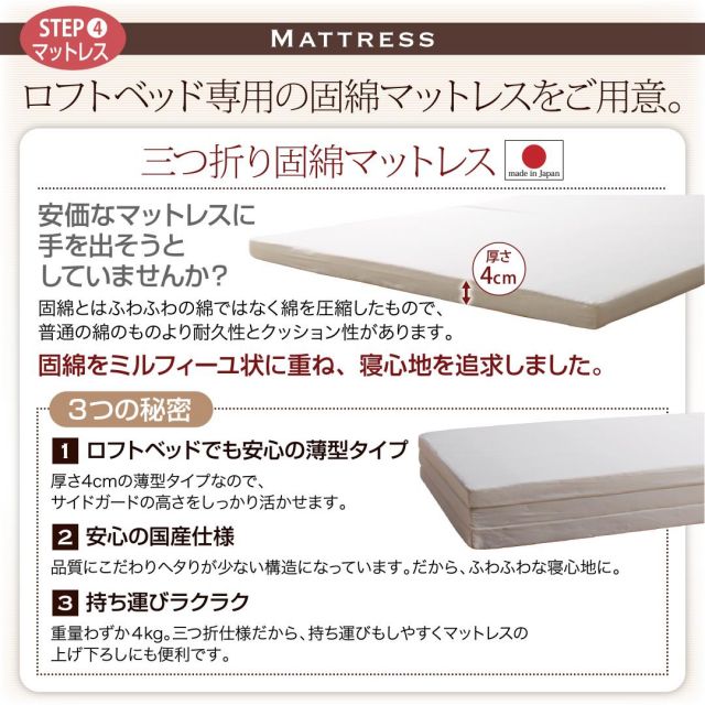 スーパSALE10倍＆4時間限定10％OFF 高さが選べるロフトベッド 固綿マットレス付き ハンガーポール付タイプ スーパーハイ シングル