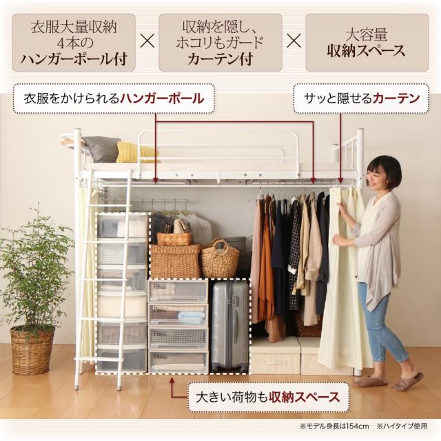 スーパSALE10倍＆4時間限定10％OFF 高さが選べるロフトベッド 固綿マットレス付き ハンガーポール付タイプ スーパーハイ シングル