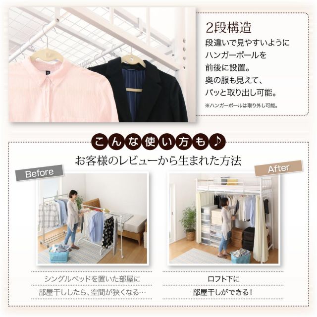 スーパSALE10倍＆4時間限定10％OFF 高さが選べるロフトベッド 固綿マットレス付き ハンガーポール付タイプ スーパーハイ シングル