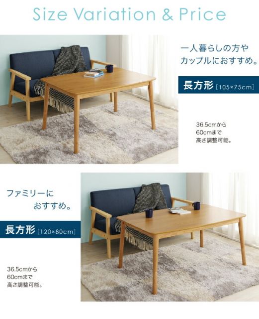 スーパSALE10倍＆4時間限定10％OFF こたつテーブル 北欧デザイン高さ調整こたつテーブル 4尺長方形(80×120cm)