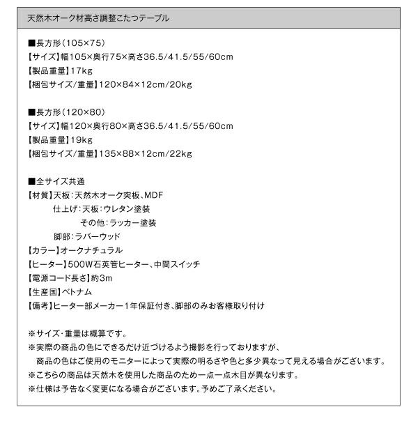 スーパSALE10倍＆4時間限定10％OFF こたつテーブル 北欧デザイン高さ調整こたつテーブル 4尺長方形(80×120cm)
