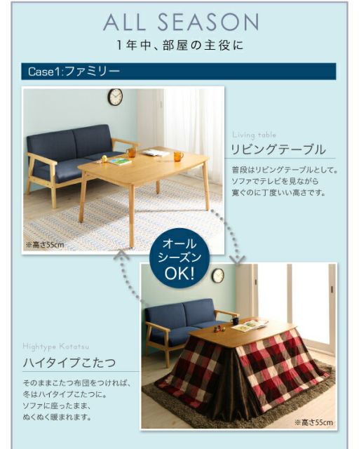 スーパSALE10倍＆4時間限定10％OFF こたつテーブル 北欧デザイン高さ調整こたつテーブル 4尺長方形(80×120cm)