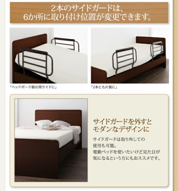 お客様組立 シンプル電動ベッド ベッドフレームのみ 1モーター シングル