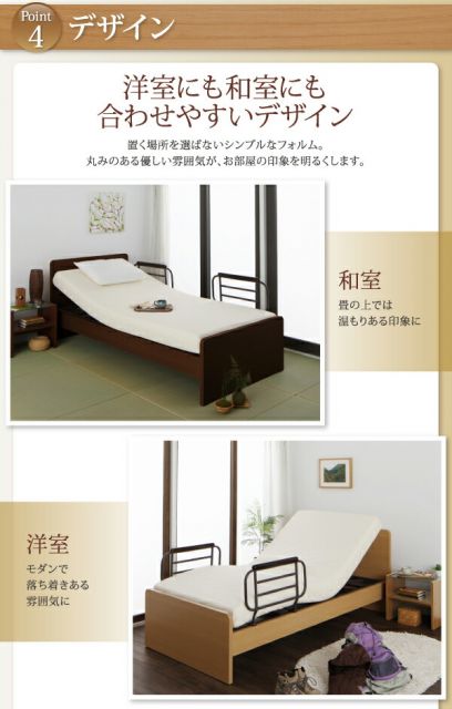 お客様組立 シンプル電動ベッド ベッドフレームのみ 1モーター シングル