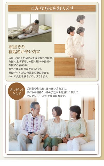 お客様組立 シンプル電動ベッド ウレタンマットレス付き 1モーター シングル