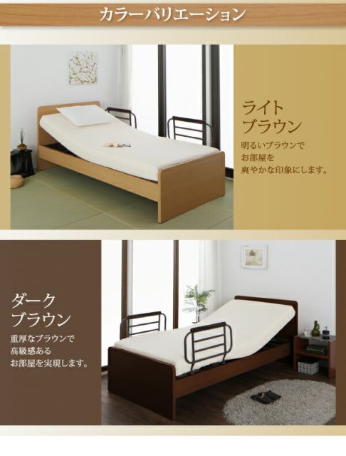 お客様組立 シンプル電動ベッド ポケットコイルマットレス付き 2モーター シングル