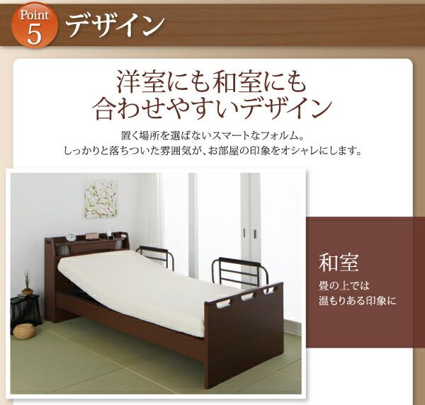 お客様組立 棚・照明・コンセント付き電動ベッド ベッドフレームのみ 1モーター シングル