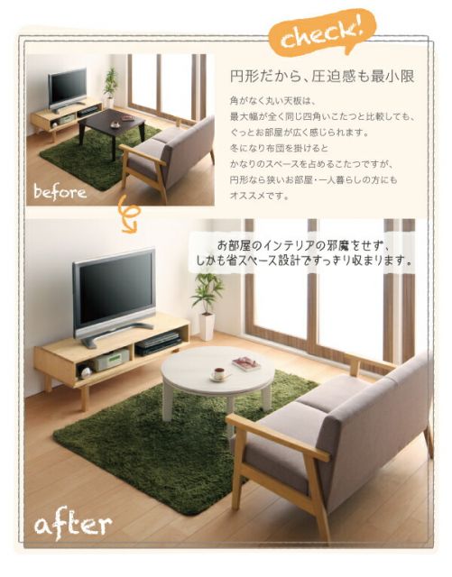 スーパSALE10倍＆4時間限定10％OFF こたつテーブル オーバル＆ラウンドデザイン天板リバーシブルこたつテーブル 円形(直径80cm)