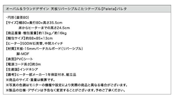 スーパSALE10倍＆4時間限定10％OFF こたつテーブル オーバル＆ラウンドデザイン天板リバーシブルこたつテーブル 楕円形(75×105cm)
