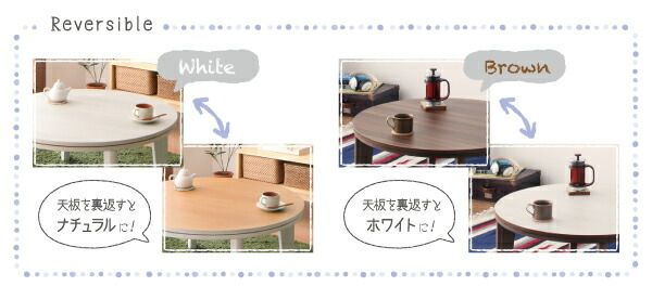 スーパSALE10倍＆4時間限定10％OFF こたつテーブル オーバル＆ラウンドデザイン天板リバーシブルこたつテーブル 楕円形(75×105cm)
