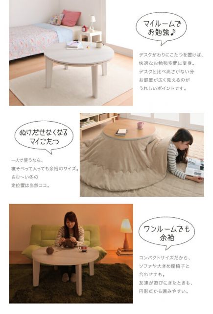 スーパSALE10倍＆4時間限定10％OFF こたつテーブル オーバル＆ラウンドデザイン天板リバーシブルこたつテーブル 楕円形(75×105cm)