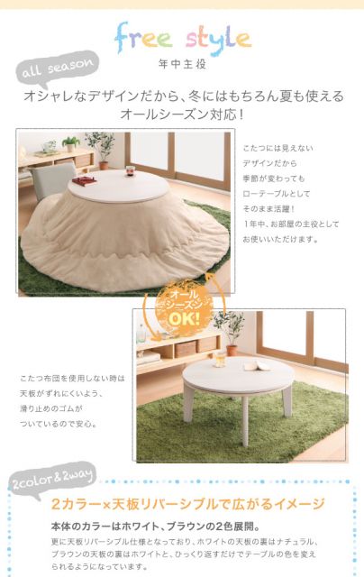スーパSALE10倍＆4時間限定10％OFF こたつテーブル オーバル＆ラウンドデザイン天板リバーシブルこたつテーブル 楕円形(75×105cm)