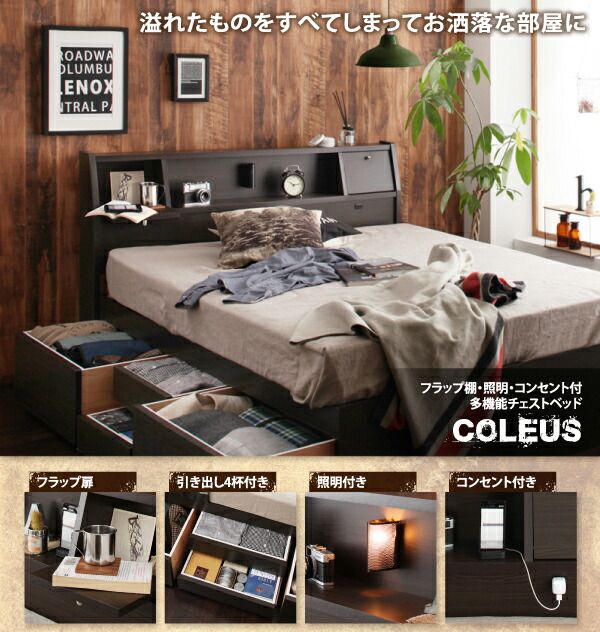 スーパSALE10倍＆4時間限定10％OFF フラップ棚・照明・コンセント付多機能チェストベッド ボンネルコイルマットレス付き シングル