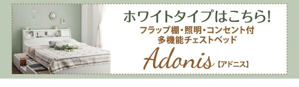 スーパSALE10倍＆4時間限定10％OFF フラップ棚・照明・コンセント付多機能チェストベッド ボンネルコイルマットレス付き セミダブル