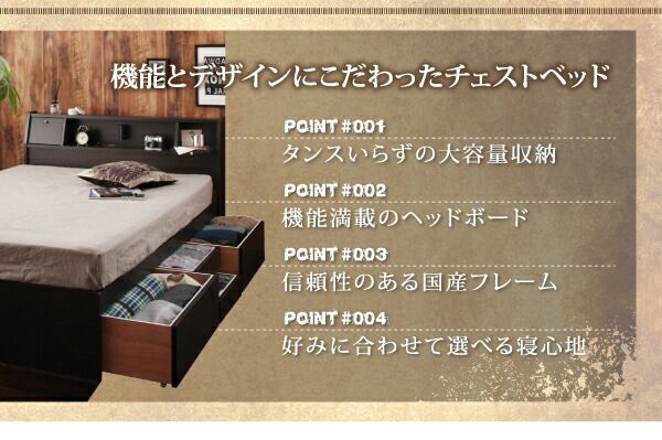 フラップ棚・照明・コンセント付多機能チェストベッド 国産ボンネルコイルマットレス付き ダブル
