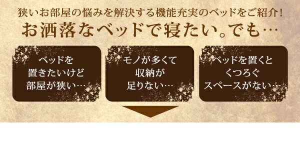 フラップ棚・照明・コンセント付多機能チェストベッド 国産ボンネルコイルマットレス付き ダブル